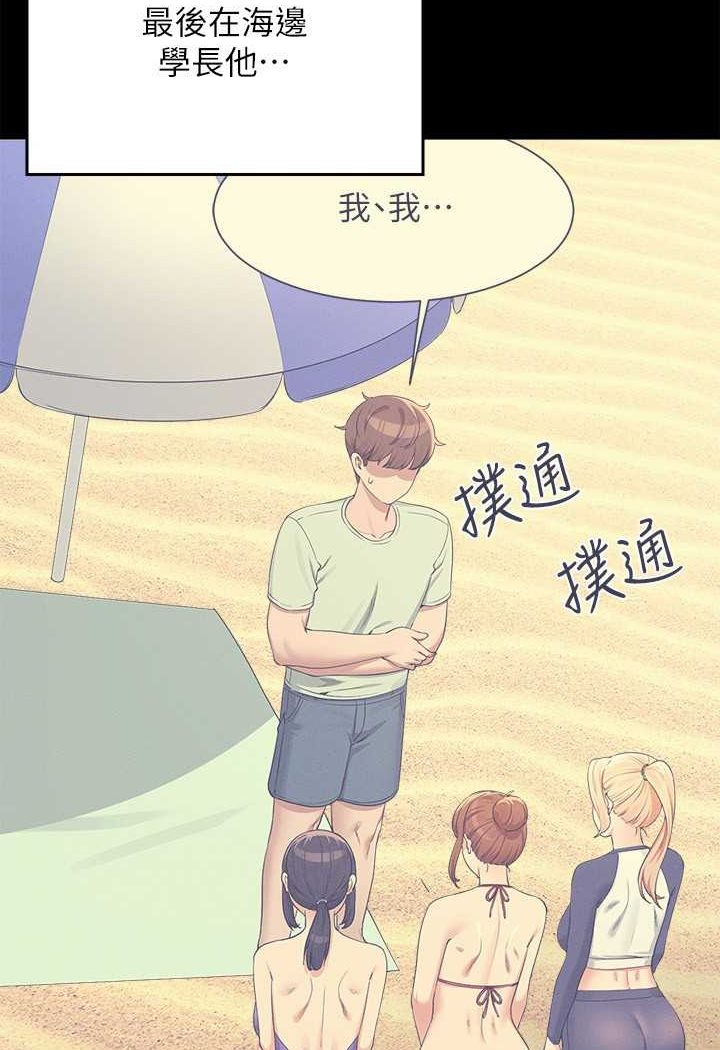 第131话-约会到一半就湿了 - 第25.jpg页