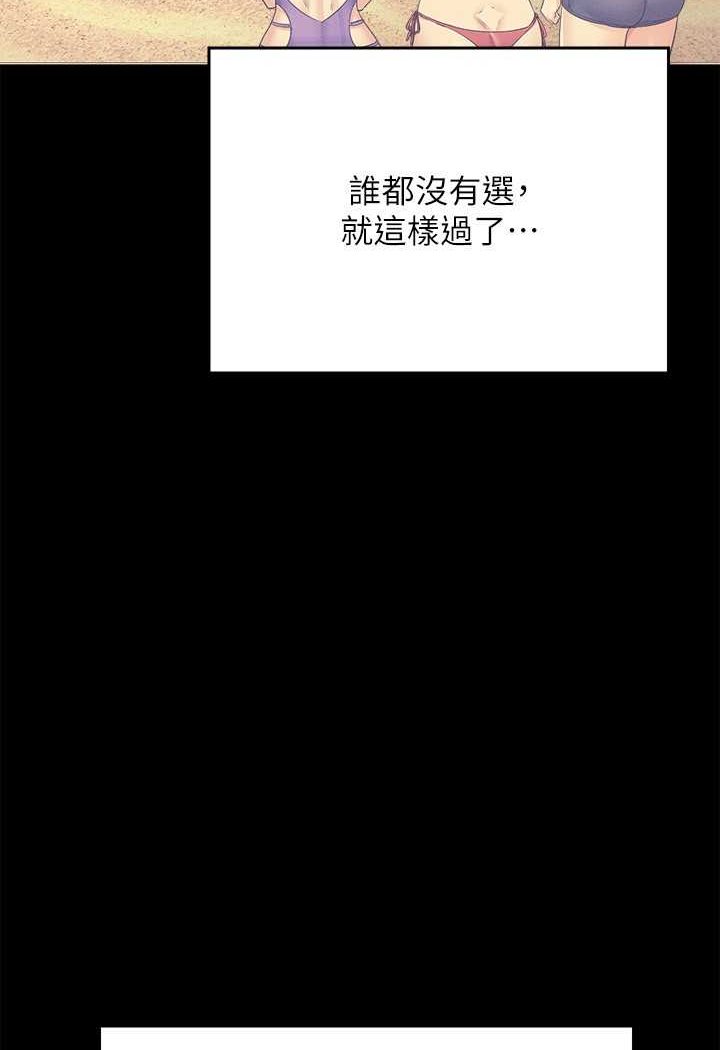 第131话-约会到一半就湿了 - 第26.jpg页