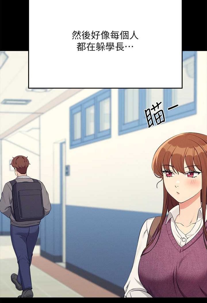 第131话-约会到一半就湿了 - 第27.jpg页