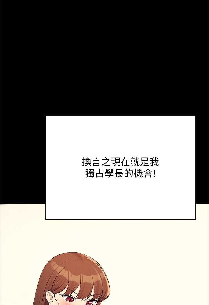 第131话-约会到一半就湿了 - 第28.jpg页