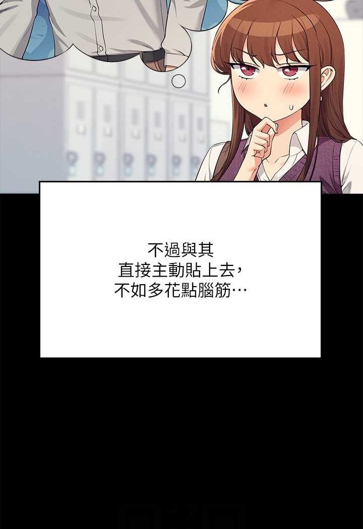 第131话-约会到一半就湿了 - 第31.jpg页