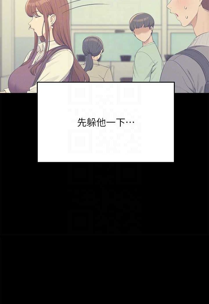 第131话-约会到一半就湿了 - 第33.jpg页