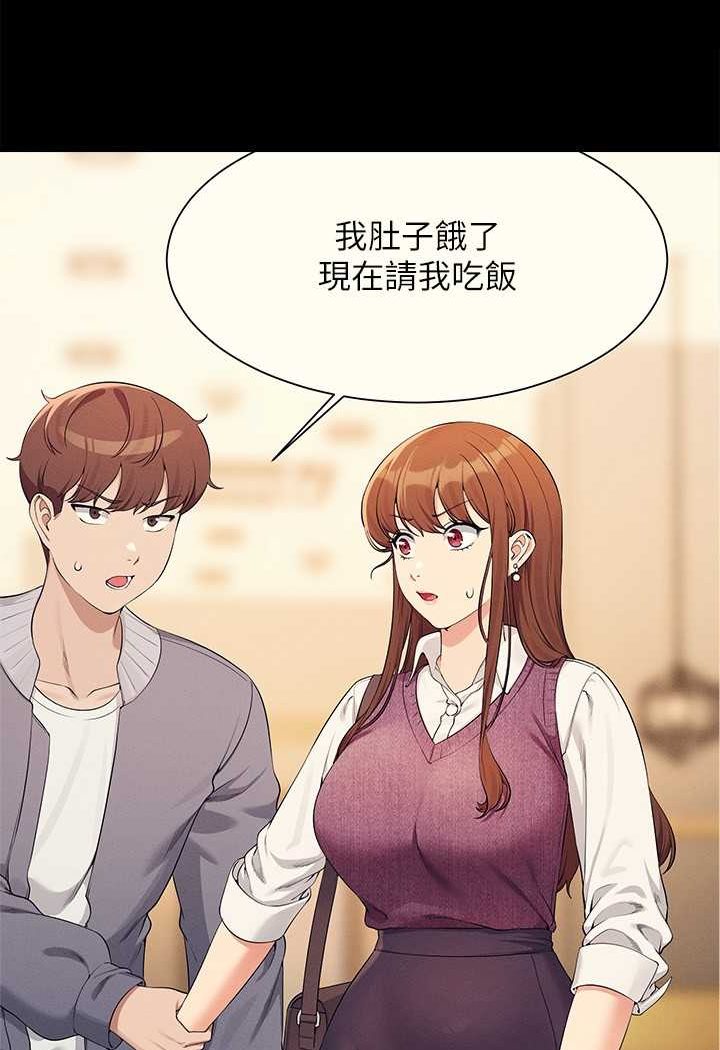 第131话-约会到一半就湿了 - 第34.jpg页