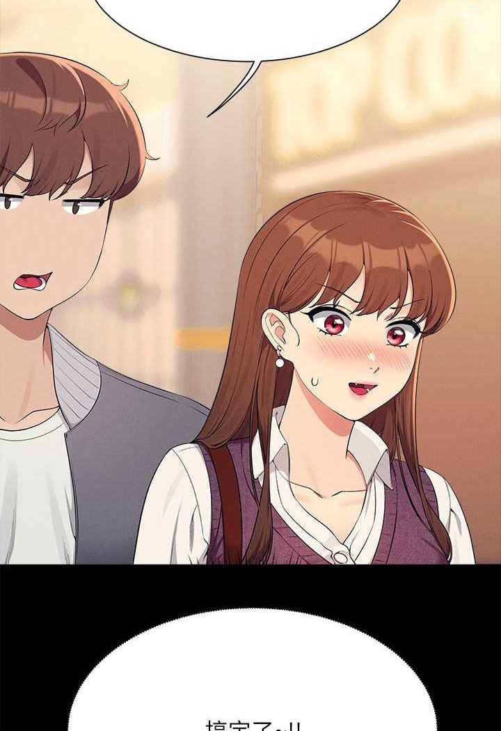 第131话-约会到一半就湿了 - 第36.jpg页