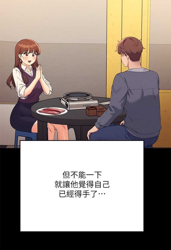 第131话-约会到一半就湿了 - 第38.jpg页