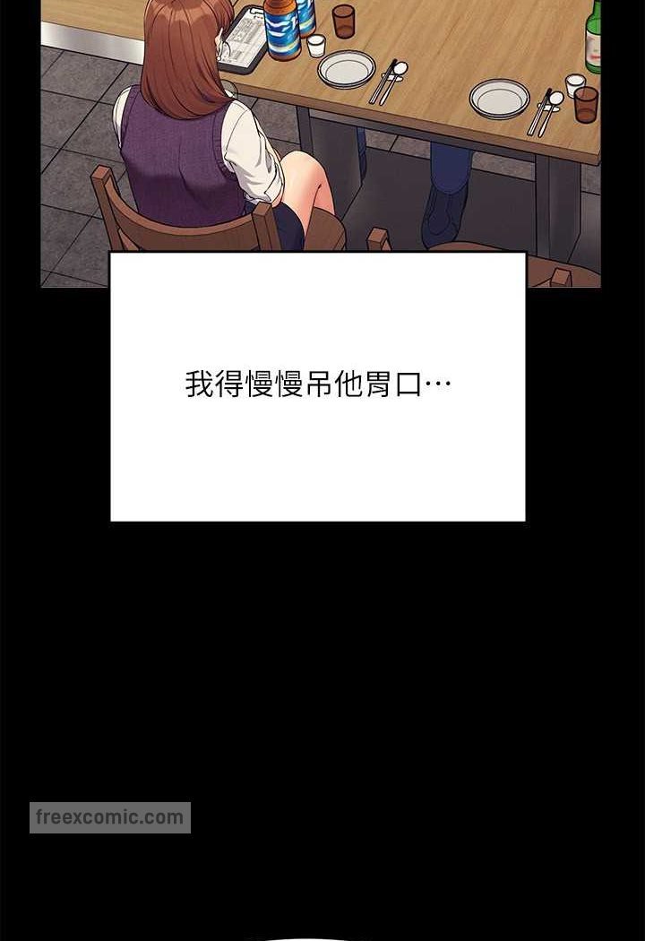 第131话-约会到一半就湿了 - 第40.jpg页