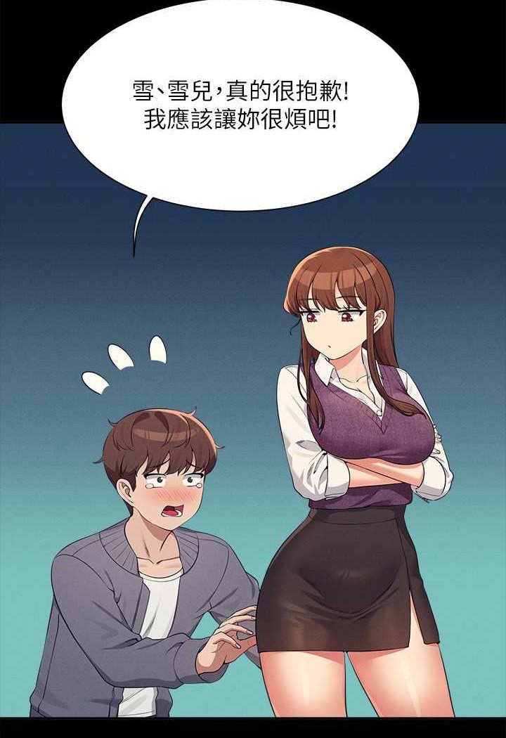 第131话-约会到一半就湿了 - 第41.jpg页