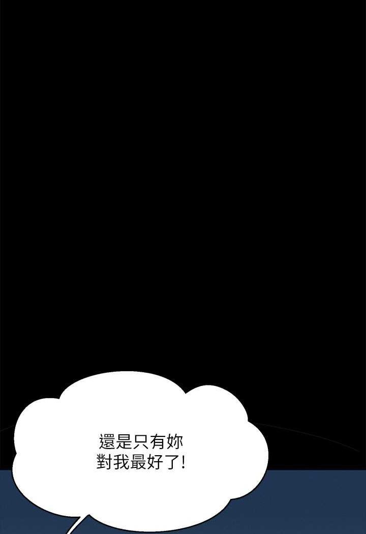 第131话-约会到一半就湿了 - 第42.jpg页