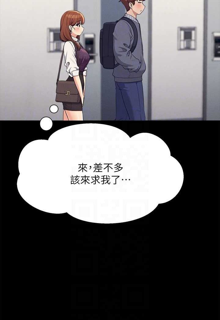 第131话-约会到一半就湿了 - 第46.jpg页