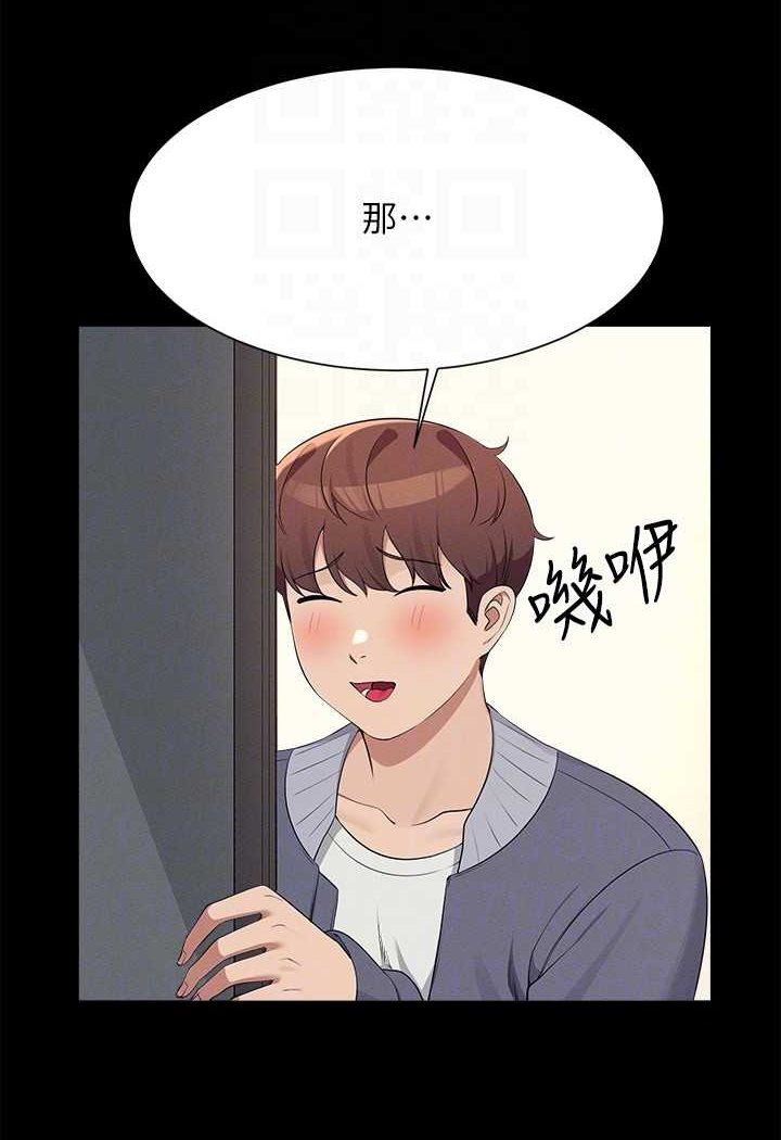 第131话-约会到一半就湿了 - 第47.jpg页