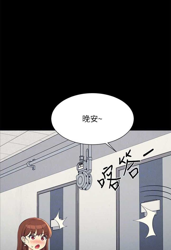 第131话-约会到一半就湿了 - 第48.jpg页