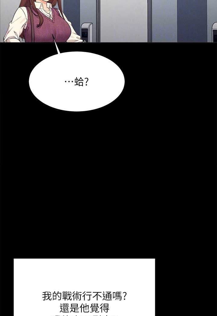 第131话-约会到一半就湿了 - 第49.jpg页