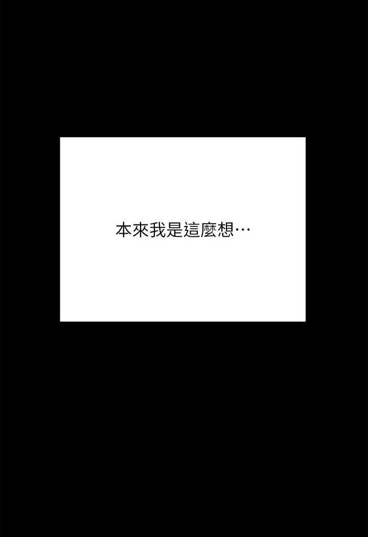 第131话-约会到一半就湿了 - 第51.jpg页