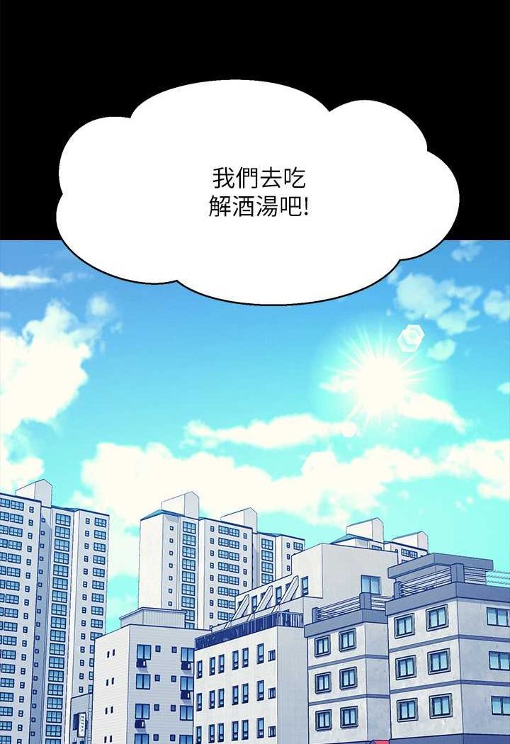 第131话-约会到一半就湿了 - 第52.jpg页
