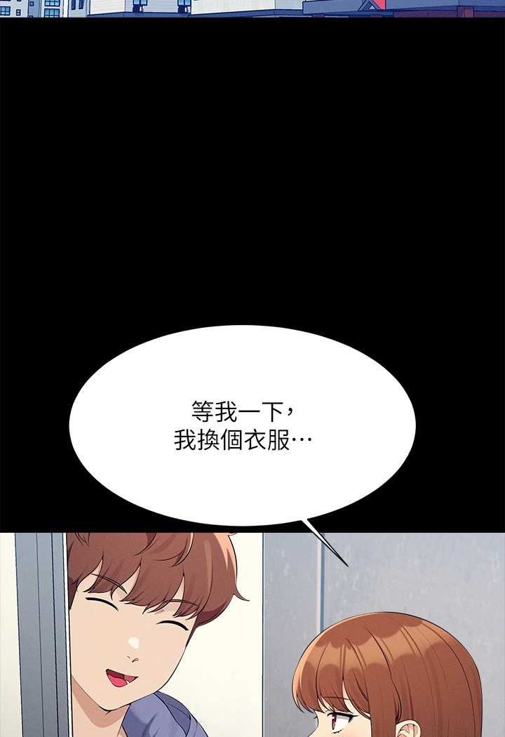 第131话-约会到一半就湿了 - 第53.jpg页