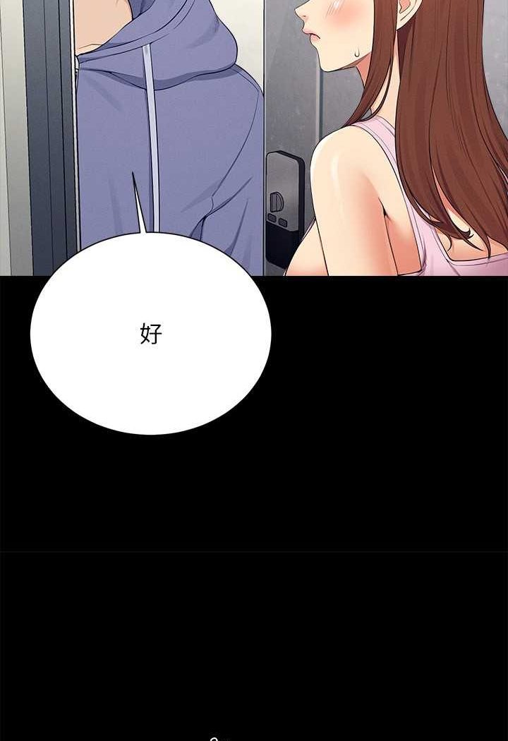 第131话-约会到一半就湿了 - 第54.jpg页