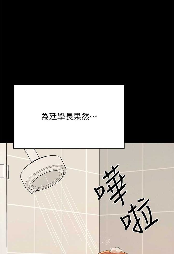 第131话-约会到一半就湿了 - 第56.jpg页
