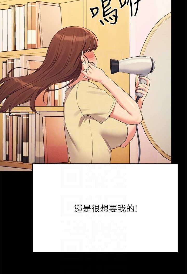 第131话-约会到一半就湿了 - 第59.jpg页