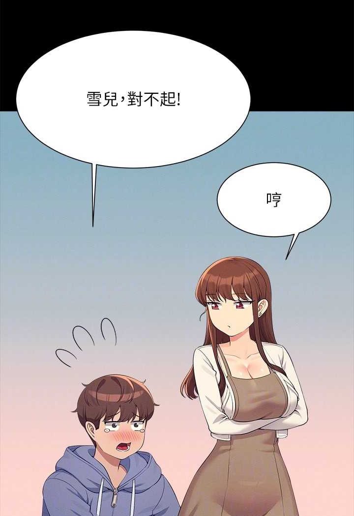 第131话-约会到一半就湿了 - 第62.jpg页
