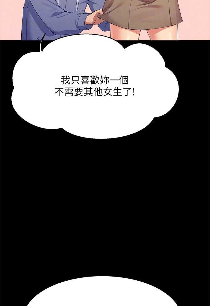 第131话-约会到一半就湿了 - 第63.jpg页