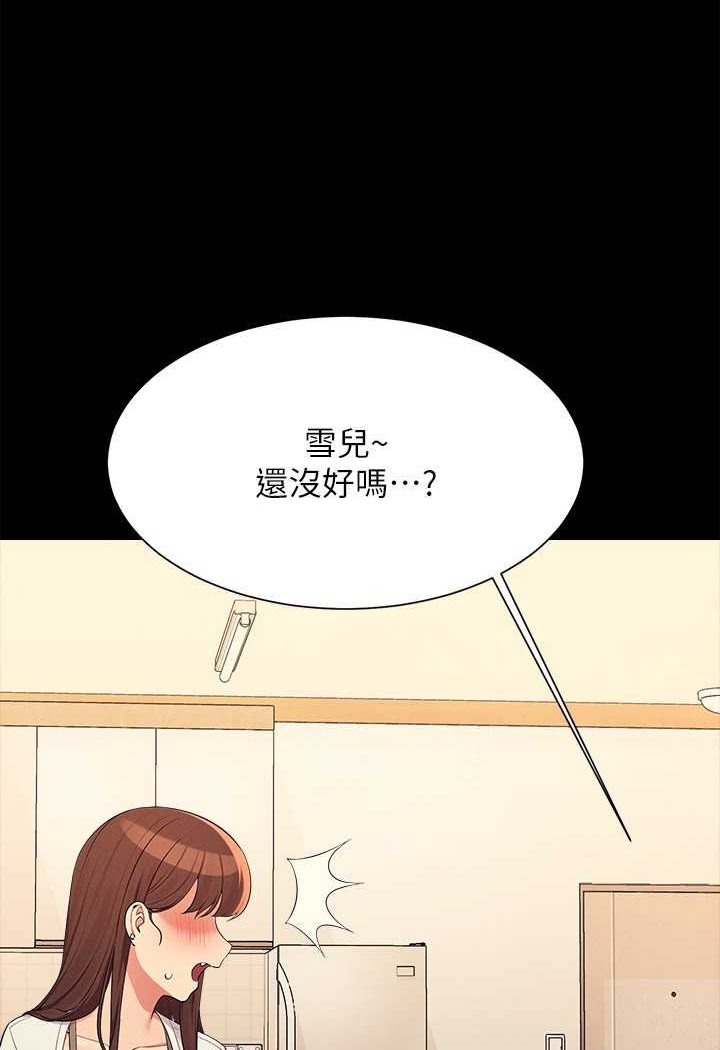 第131话-约会到一半就湿了 - 第65.jpg页