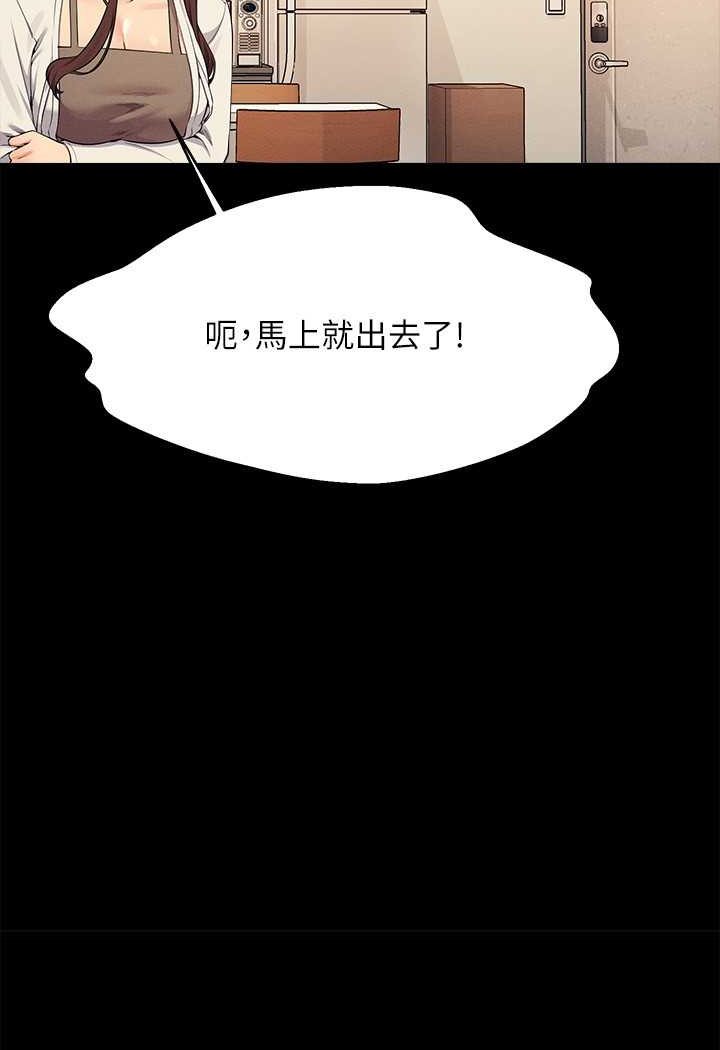 第131话-约会到一半就湿了 - 第66.jpg页
