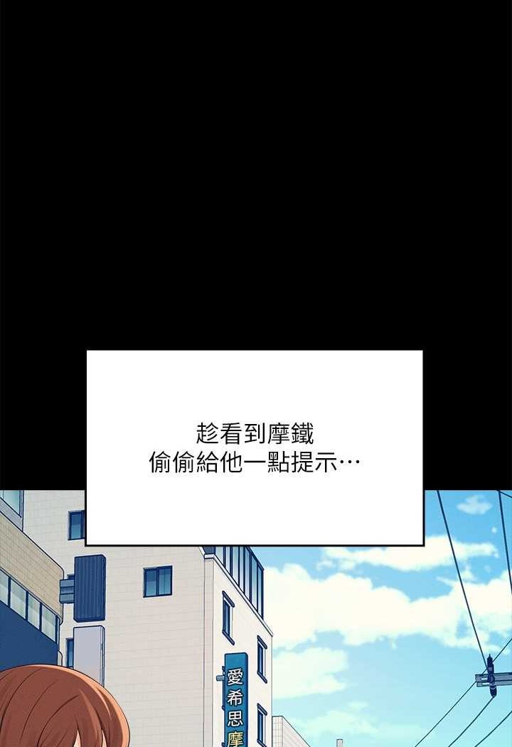 第131话-约会到一半就湿了 - 第68.jpg页