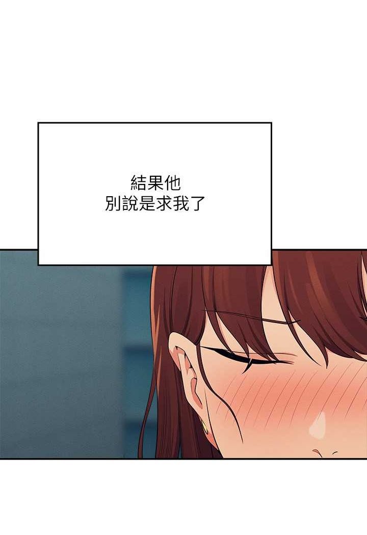 第131话-约会到一半就湿了 - 第71.jpg页