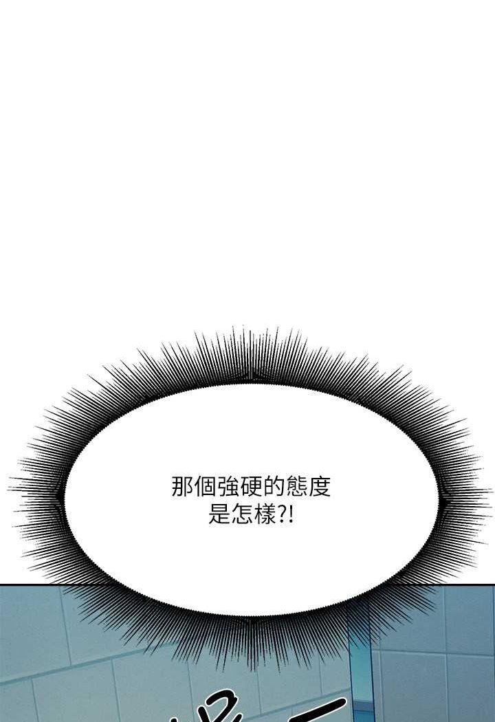 第131话-约会到一半就湿了 - 第72.jpg页