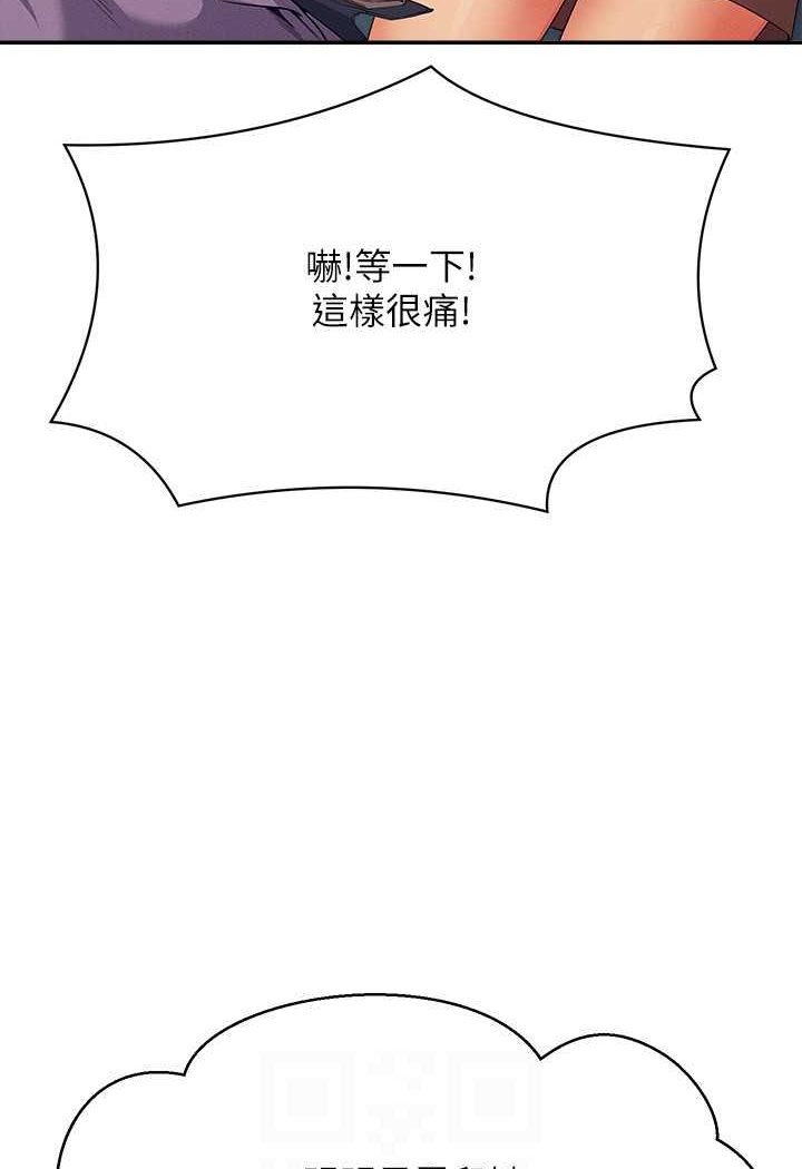 第131话-约会到一半就湿了 - 第74.jpg页