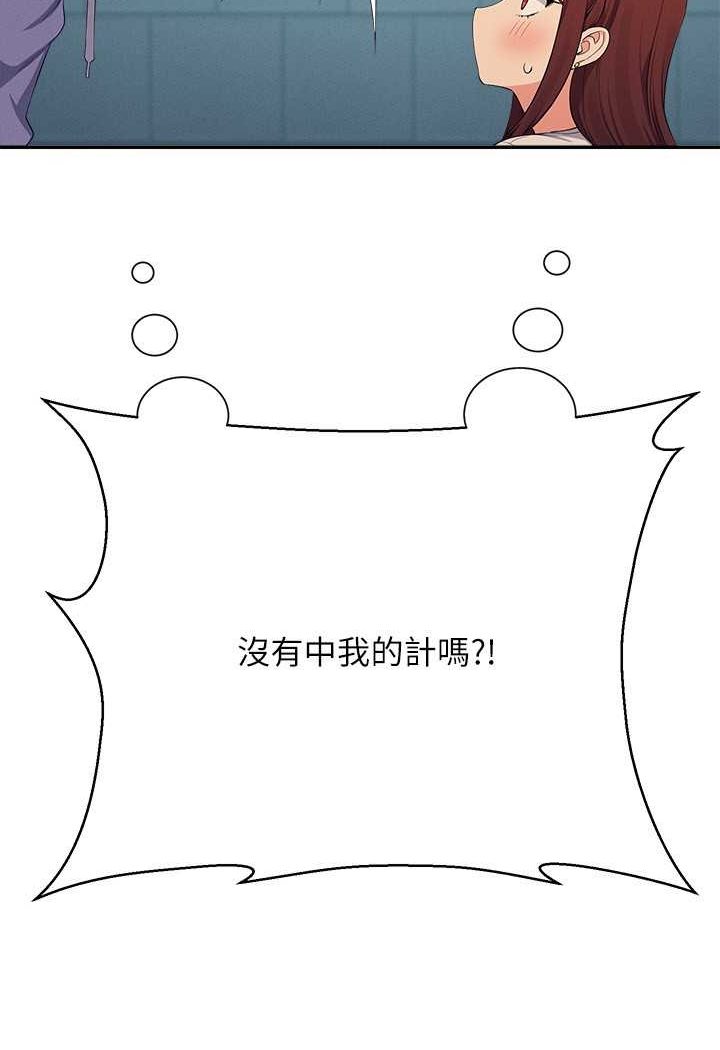 第131话-约会到一半就湿了 - 第77.jpg页
