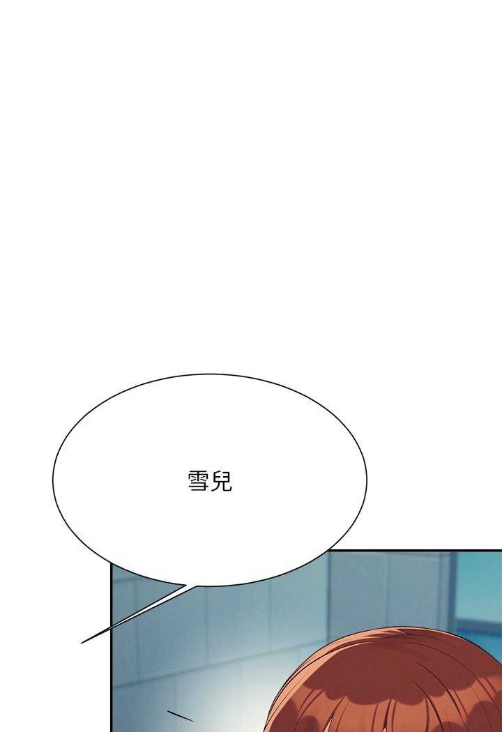 第131话-约会到一半就湿了 - 第78.jpg页