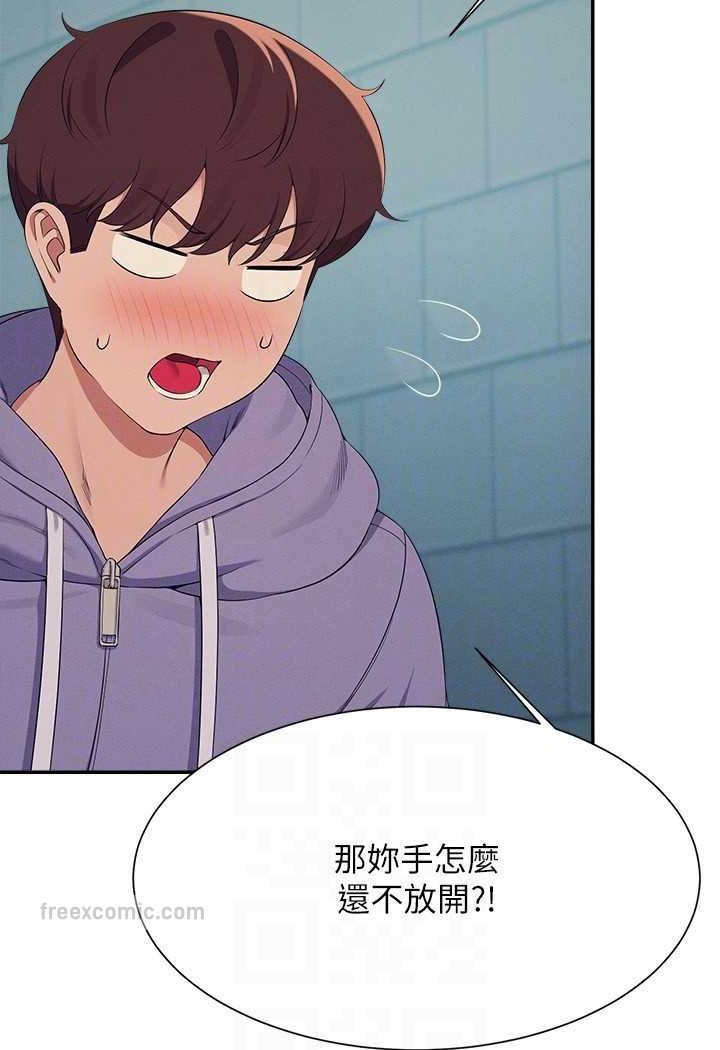 第131话-约会到一半就湿了 - 第80.jpg页