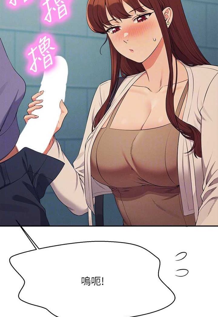 第131话-约会到一半就湿了 - 第82.jpg页