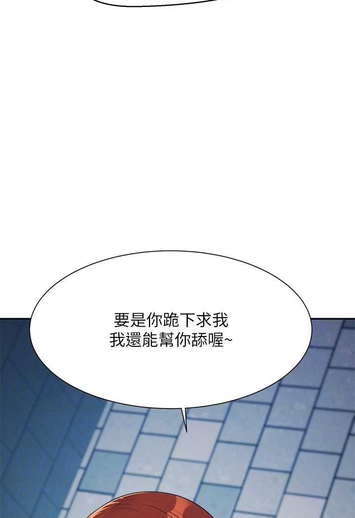 第131话-约会到一半就湿了 - 第83.jpg页