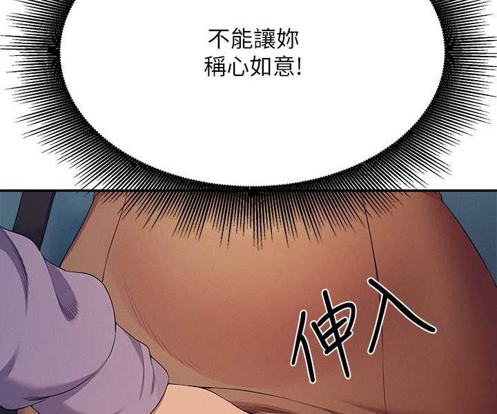 第131话-约会到一半就湿了 - 第87.jpg页