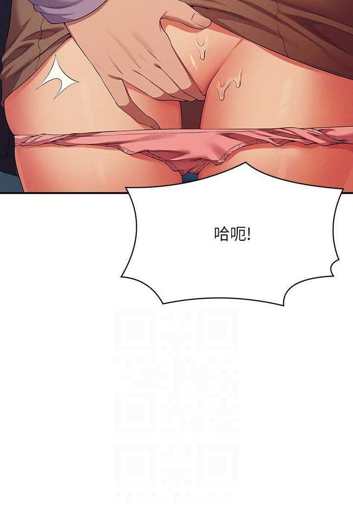 第131话-约会到一半就湿了 - 第88.jpg页