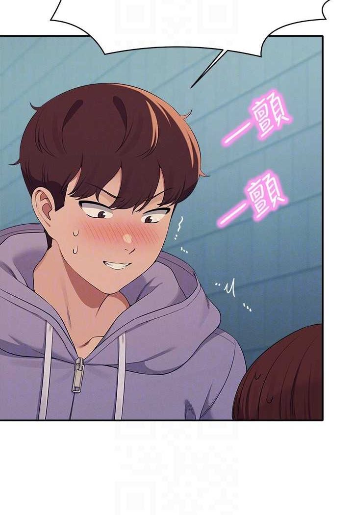 第131话-约会到一半就湿了 - 第93.jpg页