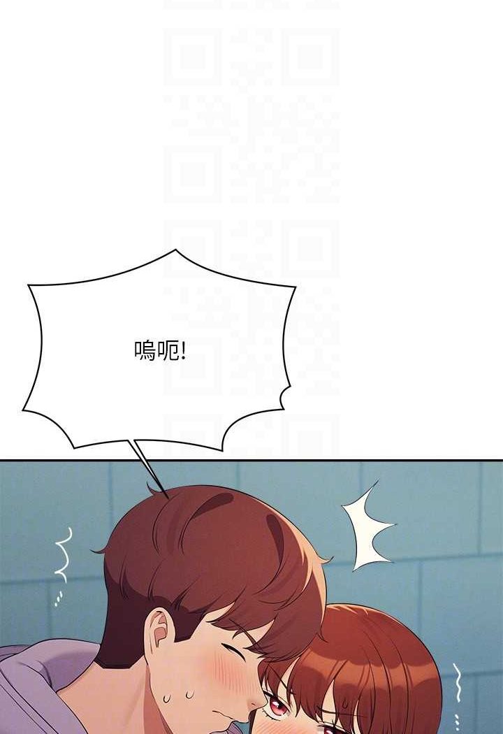第131话-约会到一半就湿了 - 第94.jpg页