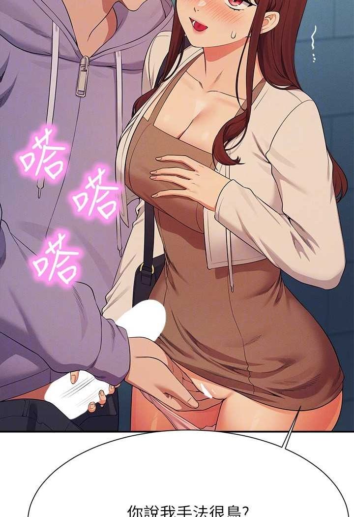 第131话-约会到一半就湿了 - 第95.jpg页