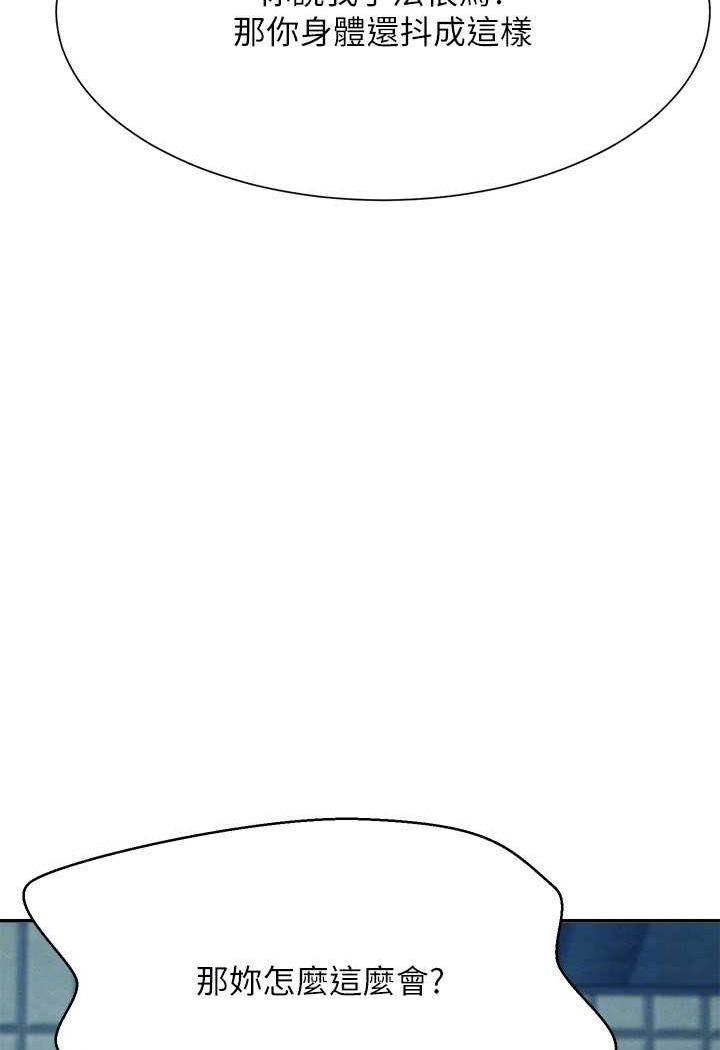 第131话-约会到一半就湿了 - 第96.jpg页