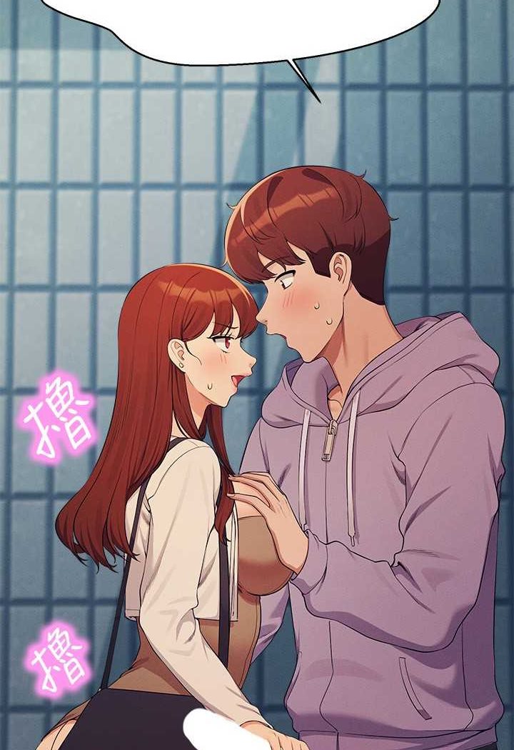 第131话-约会到一半就湿了 - 第97.jpg页