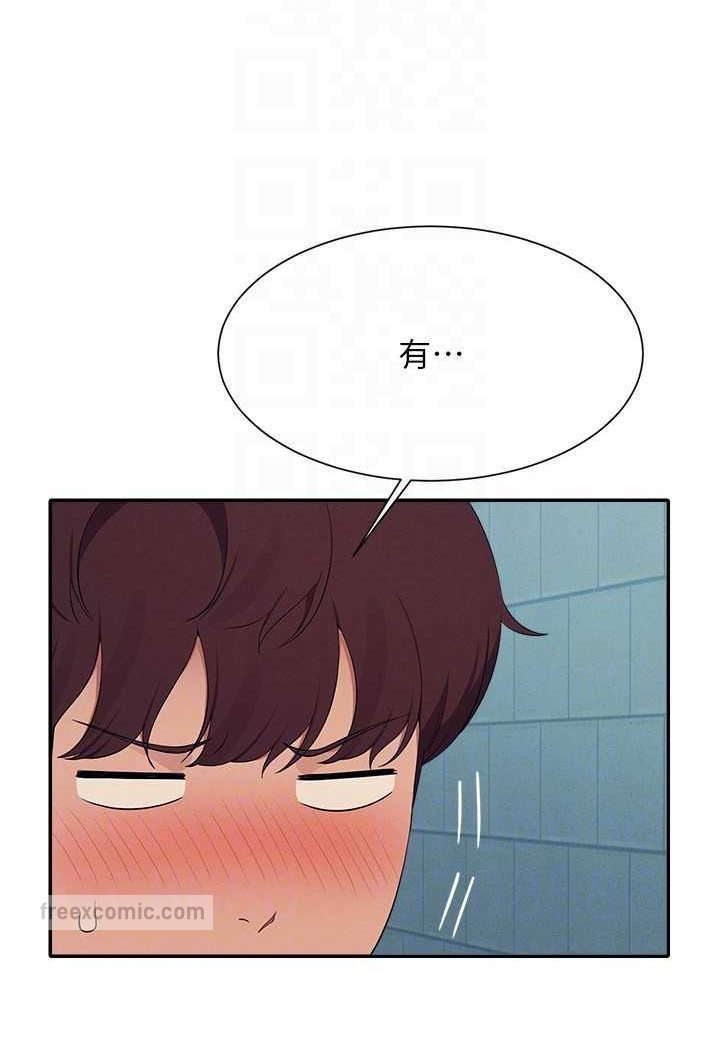 第131话-约会到一半就湿了 - 第100.jpg页