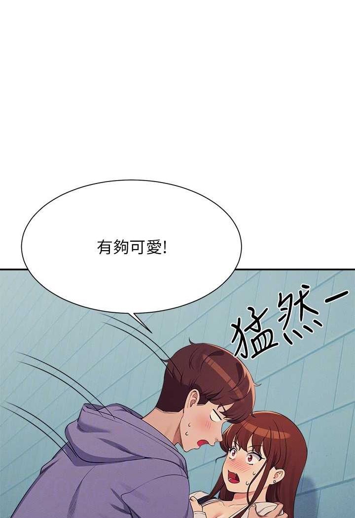 第131话-约会到一半就湿了 - 第101.jpg页