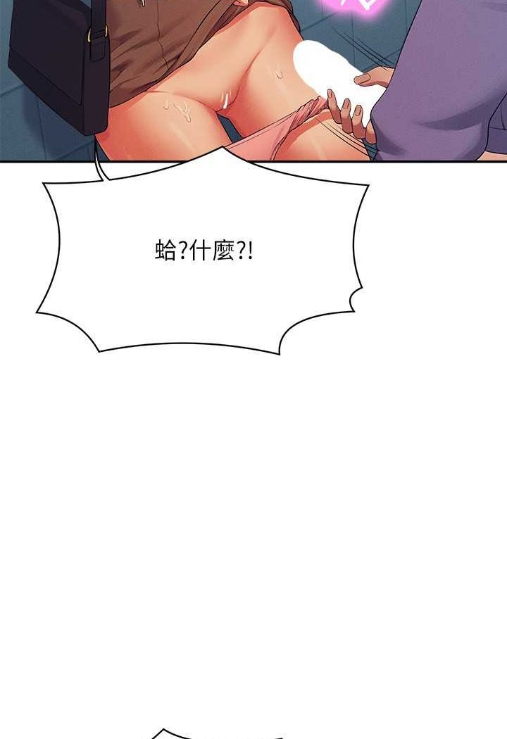 第131话-约会到一半就湿了 - 第104.jpg页