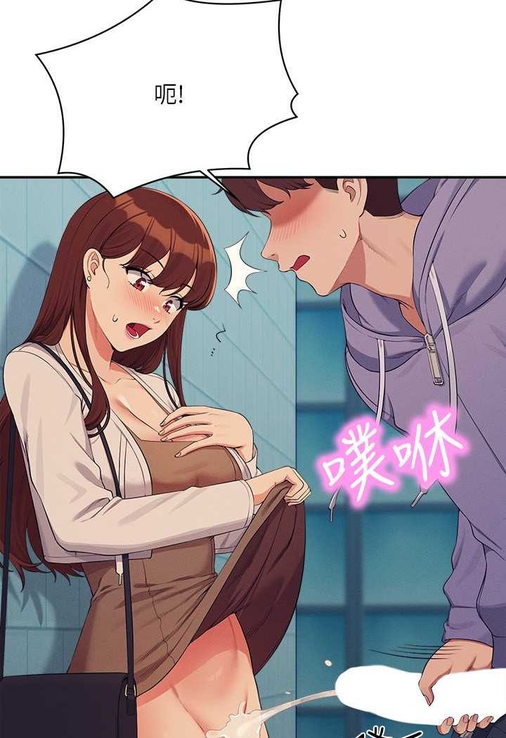 第131话-约会到一半就湿了 - 第105.jpg页