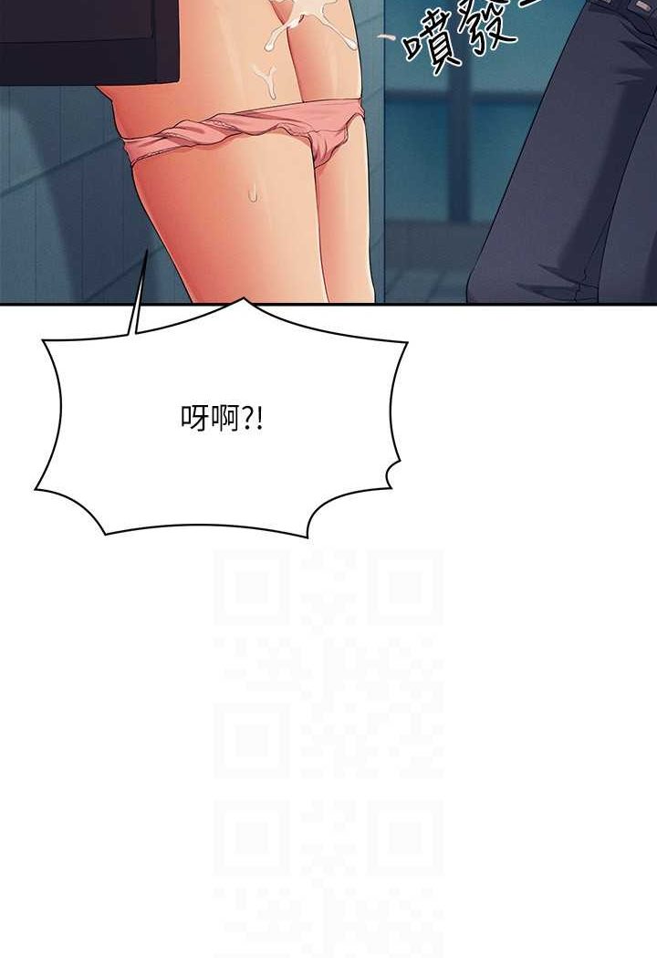 第131话-约会到一半就湿了 - 第106.jpg页