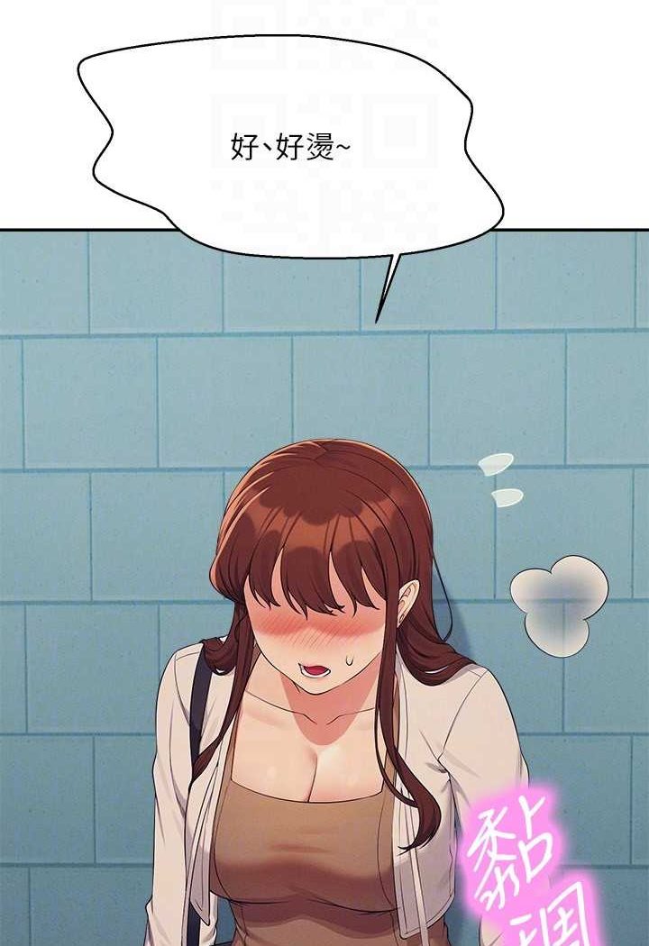 第131话-约会到一半就湿了 - 第107.jpg页