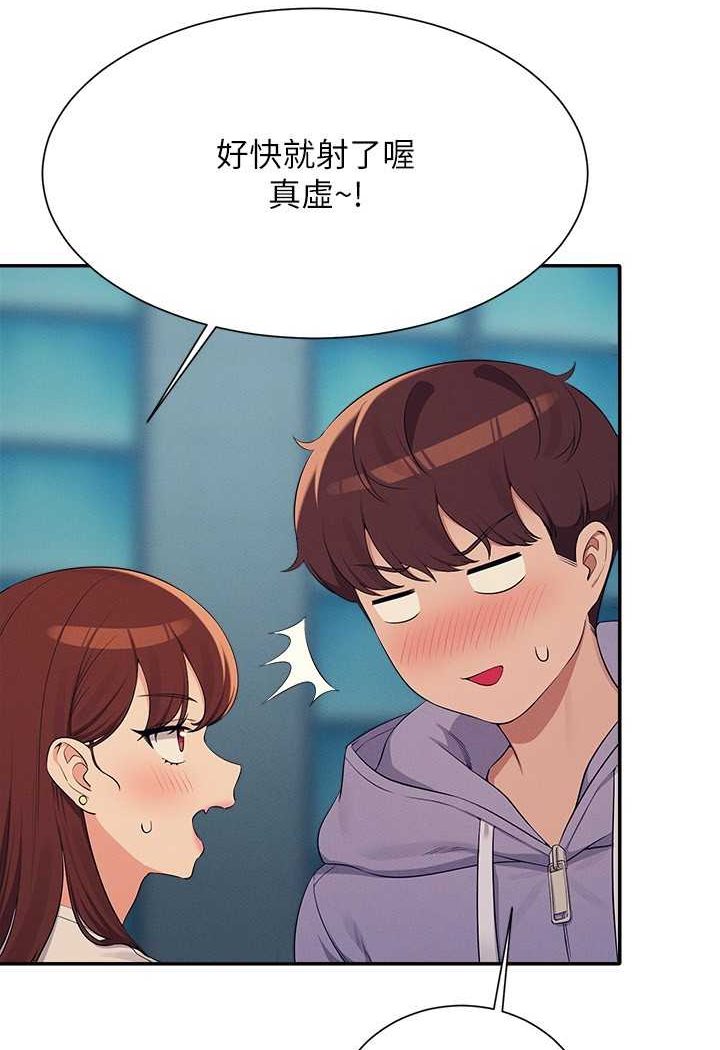 第131话-约会到一半就湿了 - 第109.jpg页