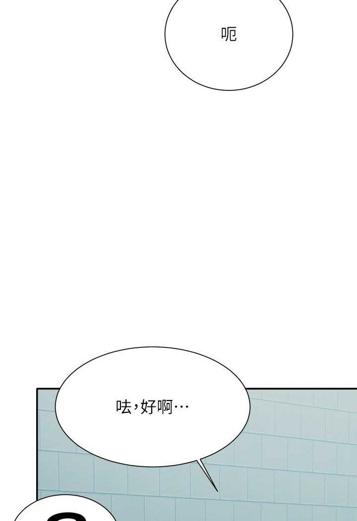 第131话-约会到一半就湿了 - 第110.jpg页